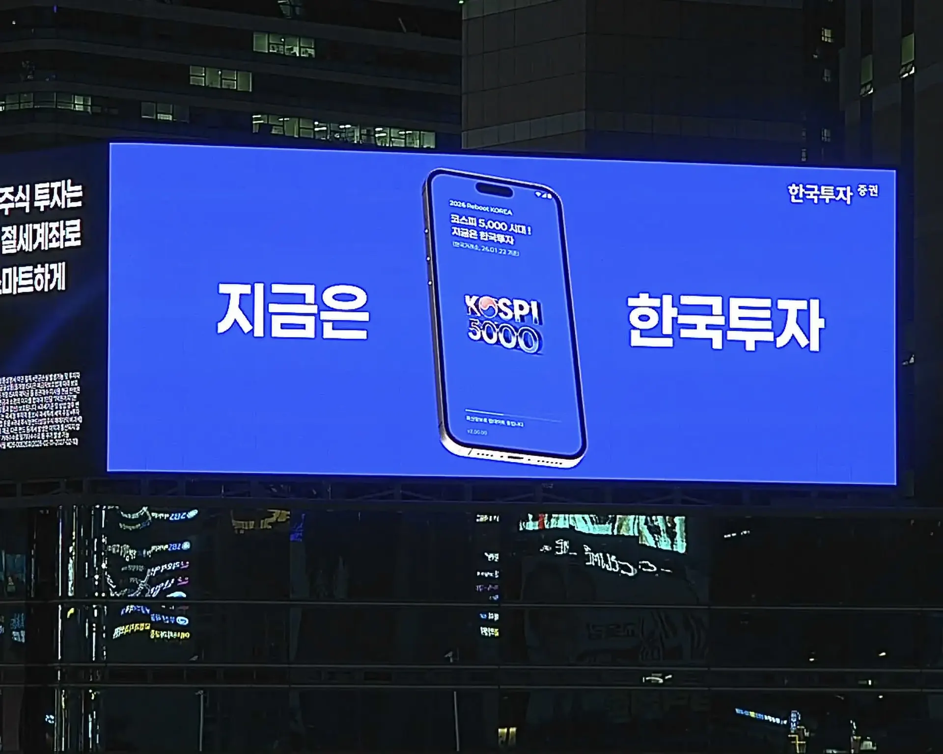 시공지역 안내 시공 참고 - 부산 서면 코너형 LED전광판 야간 코스피 광고 송출 근접