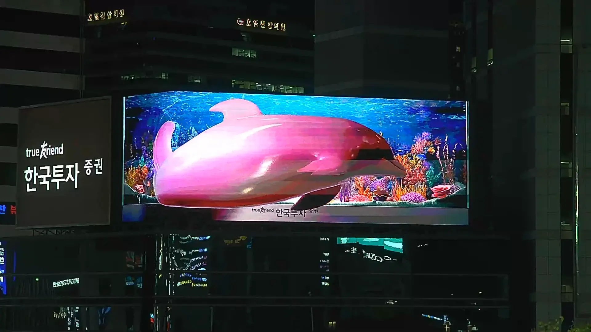 시공지역 안내 시공 참고 - 부산 서면 코너형 LED전광판 야간 3D 고래 영상 송출