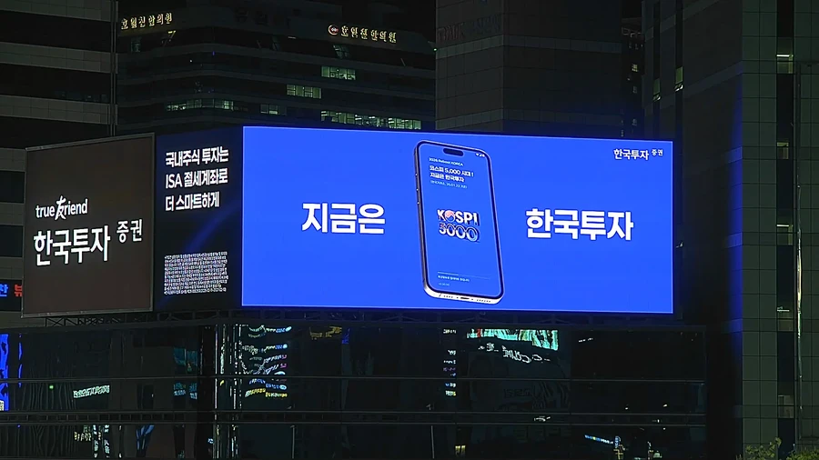 전광판 가이드 시공 참고 - 도심 야간 LED전광판 점등 전경